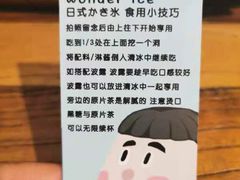 -WONDER ICE 萬得冰田(建設路总店)