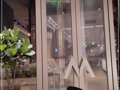 用餐区-M Stand(北京平安幸福中心店)