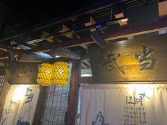 -柿子树炭烤羊腿(金台路店)