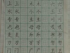 -赵汝飞练字硬笔书法(博泰国际校区)