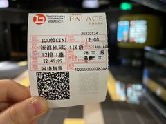 -中影国际影城(东方新天地CINITY店)