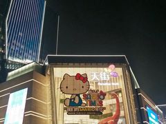 -首开·龙湖成都西宸天街