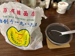 -百花传统甜品店(原址店)