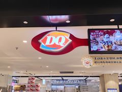 -DQ·蛋糕·冰淇淋(虹口龙之梦店)