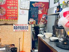 -胖娃古镇鸡杂(磁器口总店)