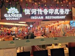 -恒河传奇印度餐厅GANGES