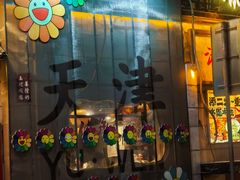 -同来顺烧烤餐厅(哈尔滨道店)