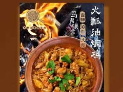 -云海肴·汽锅鸡·云南菜(高德置地店)