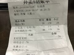 账单-陈鹏鹏潮汕菜(宝安机场T3航站楼店)