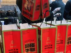 -LELECHA乐乐茶(上海五角场万达广场店)