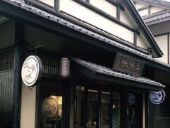 门面-品渔味湖鲜馆(拈花湾店)