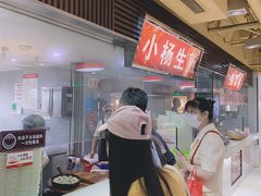 -小杨生煎(南京东路食品一店)