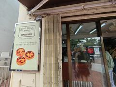 -安德鲁饼店(总店)