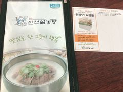 -神仙雪浓汤(明洞店)