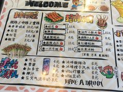 菜单-走街串巷(丰富路店)