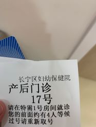 -上海市长宁区妇幼保健院