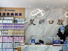 -德标艾诺口腔(敦化路店)