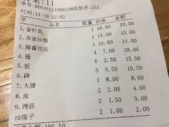 账单-管氏翅吧(马家堡店)