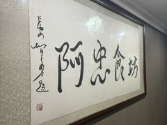 -阿忠食坊大排档·20年老店(万象城店)
