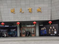 -开元商城(西旺店)