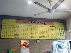 -牛王庙特色面(杏苑公寓店)