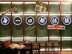 -淘米捞·米汤脆鲩鱼火锅(福田皇岗店)