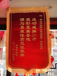 -瘦立方身材管理中心