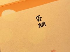 -阮大兴糕团(日月光中心店)