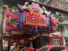 -春梅里卤鹅馆·47年老字号(中山路店)