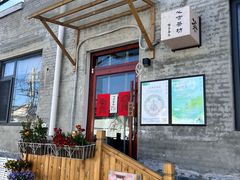 -辛庄国际文化艺术区