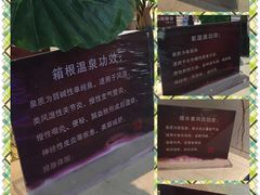 -水晶之星洗浴温泉汗蒸