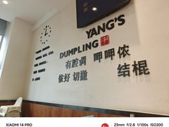 -小杨生煎(香港名都店)
