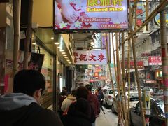 门面-澳洲牛奶公司(佐敦店)