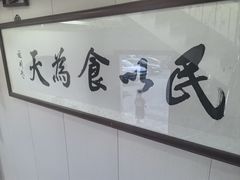 -美味之家·湖景农家乐(太湖东山店)