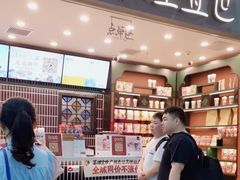 -茶理宜世(广州南站（站内）3楼B17检票口店)
