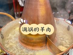 -1078號老北京涮肉(松柏店)