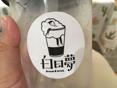 -白日梦奶茶