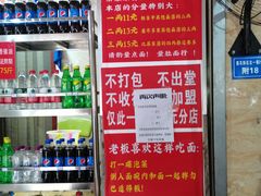 -左撇子私房面