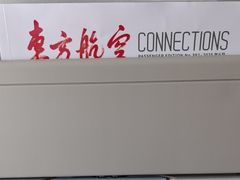 -上海虹桥国际机场