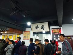 -化三驴肉汤馆老店