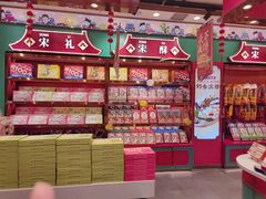-捶糖帮·手工酥糖(前门二店)