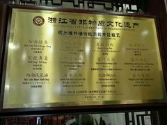 菜单-楼外楼(西湖景区孤山路店)