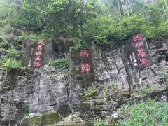 -大雁山风景区