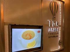 -TUK土耳其餐厅·下午茶(卢湾店)