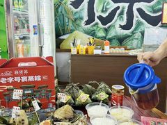 -鼎香皇高佬苏裹蒸粽