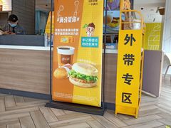 门面-麦当劳(塔园路店)