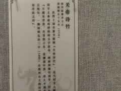 -西安碑林博物馆