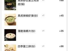 -蘑界·野生菌火锅(深业上城店)