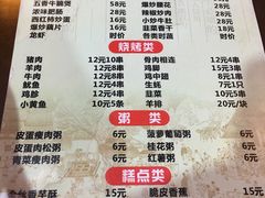 菜单-龙老五汤店(站前西路店)
