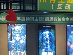 -棂笼·深度沉浸密室(武汉旗舰店)
